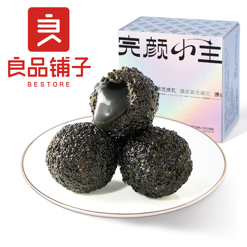 良品铺子爆浆黑芝麻丸-量贩装