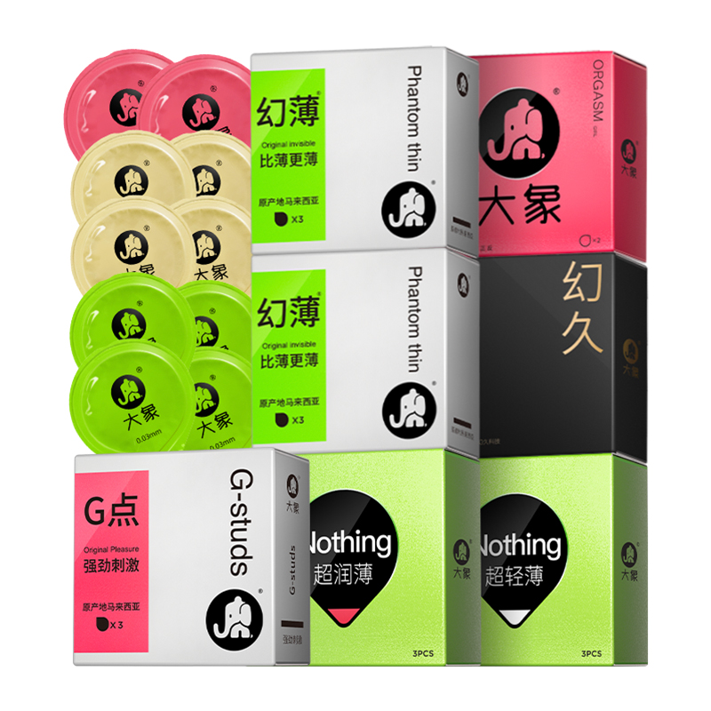 返6元猫超卡！大象避孕套安全套颗粒装20只