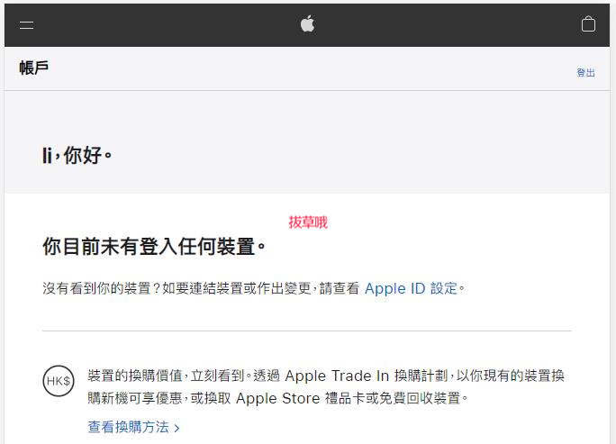 苹果id改成香港id怎么填写