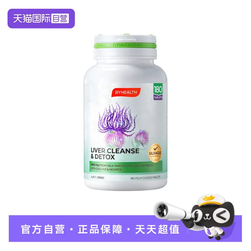 BYHEALTH 第二代奶蓟草夜肝片