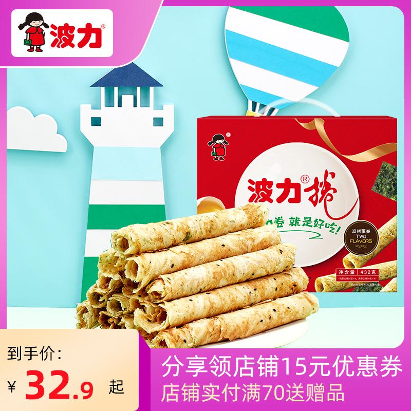 【波力旗舰店】