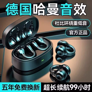 夹耳式蓝牙耳机柏林之音德国骨传导无线降噪运动游戏2026新款防水