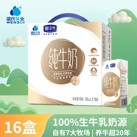 16.98元/件！温氏乳业 纯牛奶200ml*16盒*3件