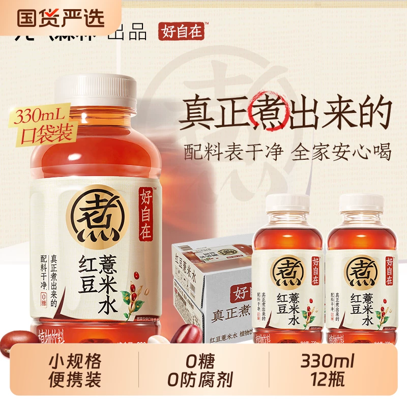 元气森林红豆薏米水330mL*12瓶