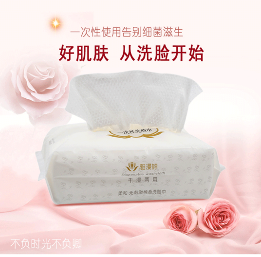 0.1元包邮！雅漫婷 卸妆棉柔巾洁面巾 1包装