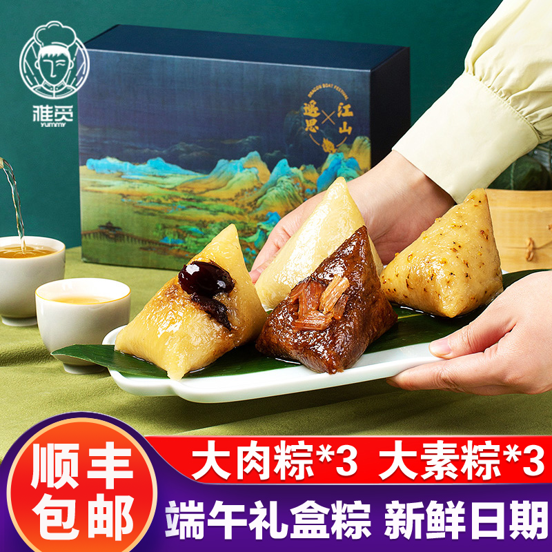 【旗舰店】雅觅 江山遥思 · 香粽 600g 6枚礼盒装