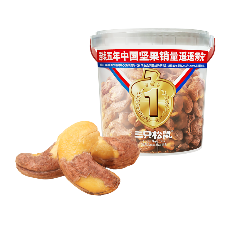 【新品】1斤三只松鼠罐装紫皮腰果