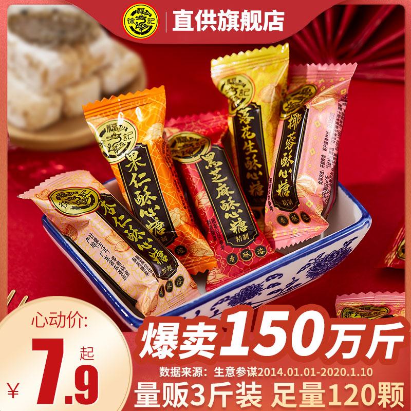 徐福记酥心糖喜糖混合200g
