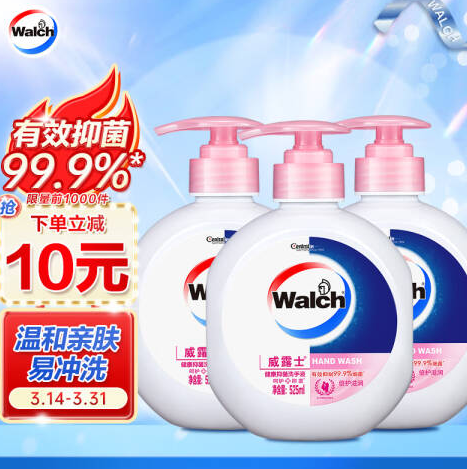 10.9元！威露士 健康抑菌洗手液倍护滋润525ml*3 抑菌99.9% 泡沫细腻易冲洗