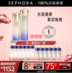 【史低价】982元包邮！资生堂 悦薇珀翡亮肤乳100ml+水150ml（赠水25ml*6+乳15ml*6）