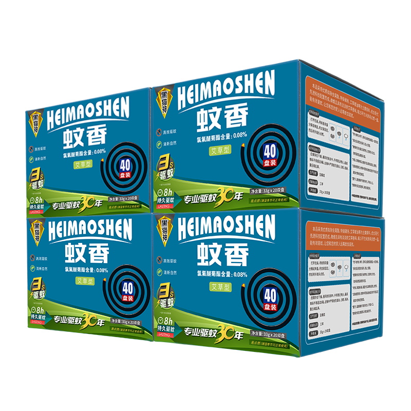 【单件160盘】黑猫神家用艾草蚊香40盘*4