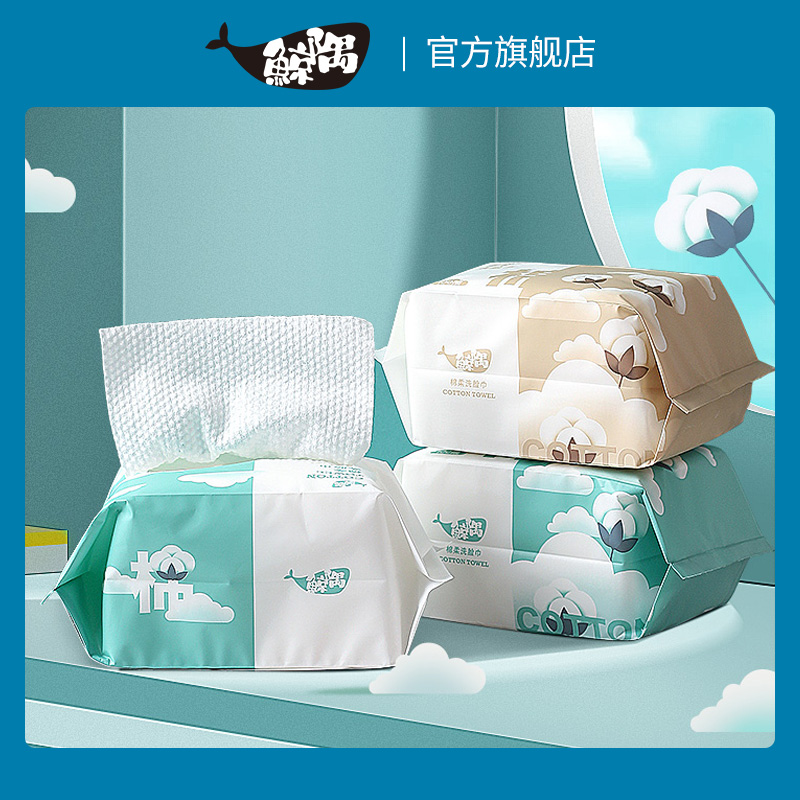 【拍1发3】加大加厚一次性洗脸巾300抽