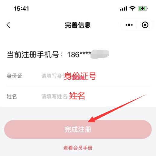 中免集团cdf会员购线上下单教程