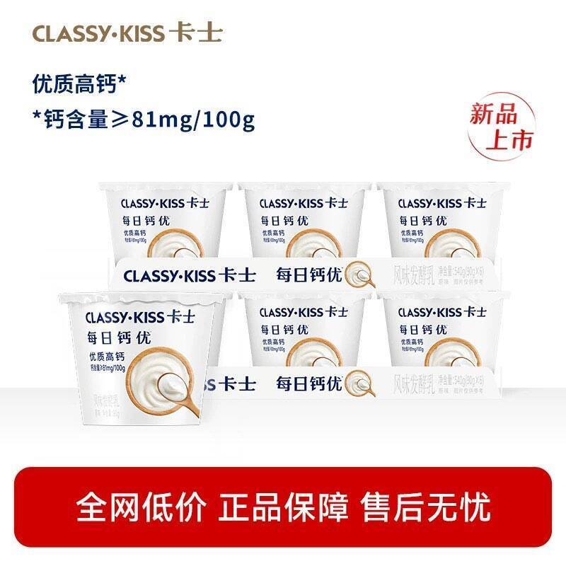 卡士低温酸奶18杯仅需48元