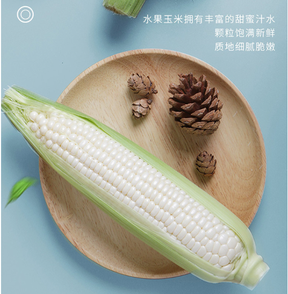 贡天下优选玉米棒好吃吗，贡天下优选玉米棒有添加剂吗