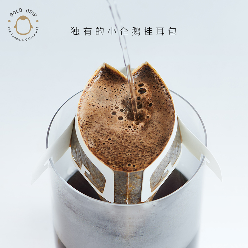 雀巢金牌手冲黑咖啡精品小企鹅挂耳咖啡组