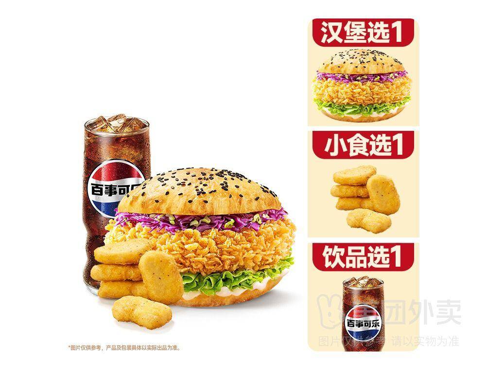 塔斯汀中国汉堡单人3件套兑换券，券后价仅需14.90元