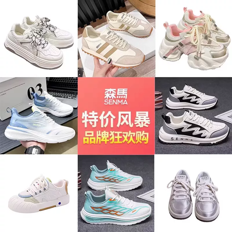 礼金后39.92！森马男女 运动鞋合集