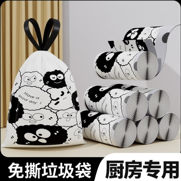 1.9元到手45只免撕抽绳垃圾袋，每日可领不限量