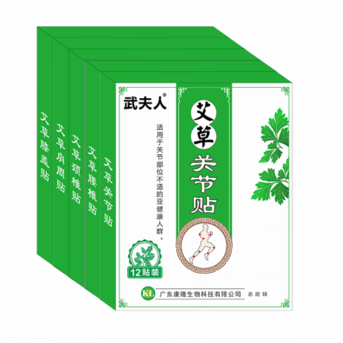9.9元包邮！武夫人颈肩腰腿关节艾草贴12贴