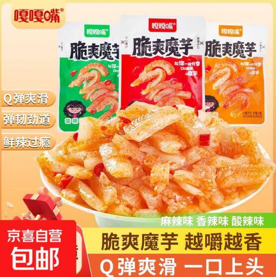 0.1元魔芋爽8g*2袋 零食漏价手慢无