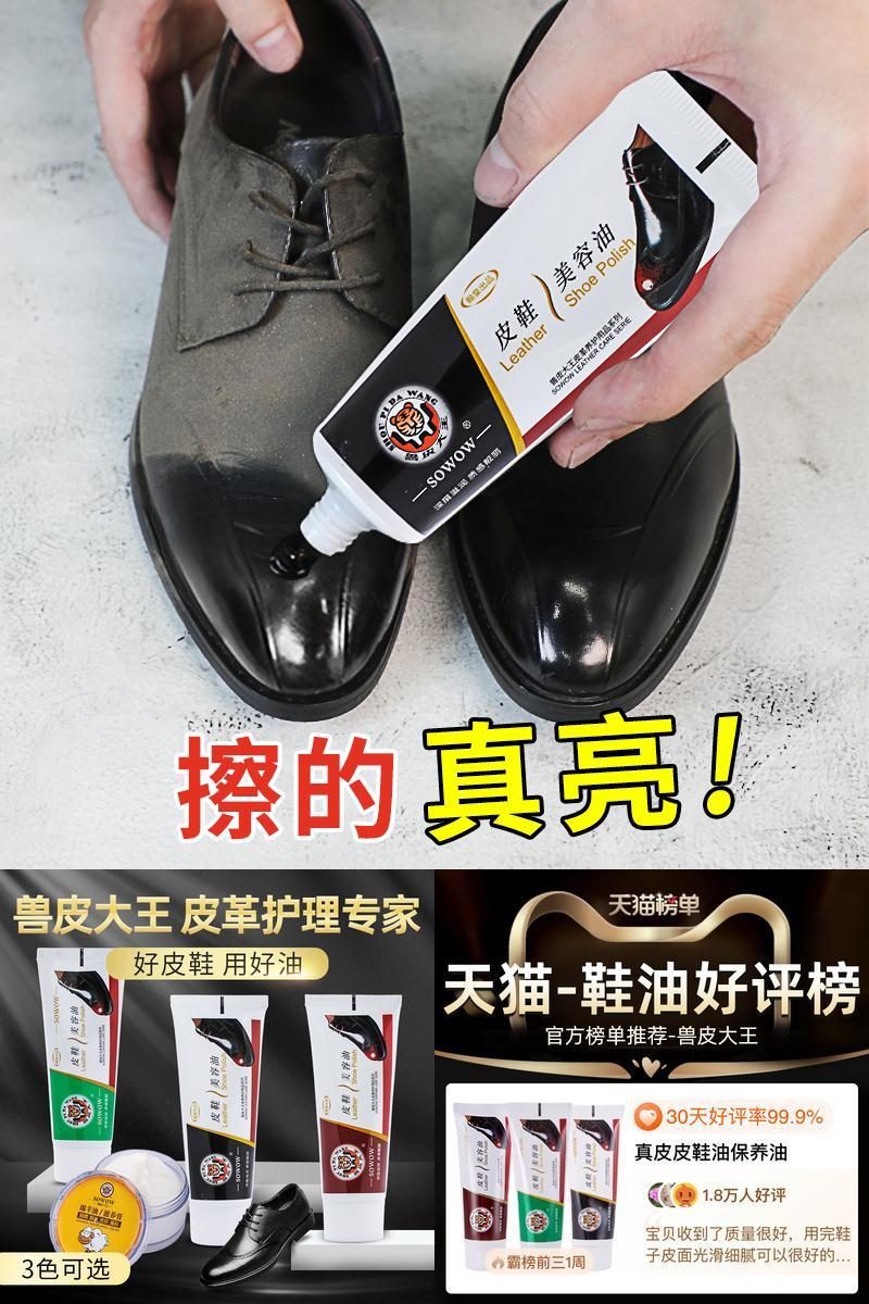 【兽皮大王】各种皮类无色保养油30ml