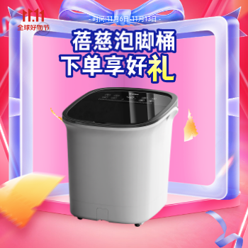 京东 蓓慈杀菌泡脚桶 下单赠足浴包