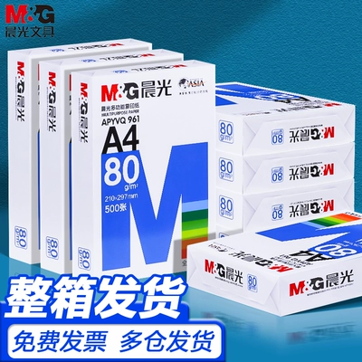 a4打印纸A4纸单包复印纸70g一包500张办公用品a4打印白纸一箱草稿纸学生用70g单包80g打印纸a4纸特惠包邮