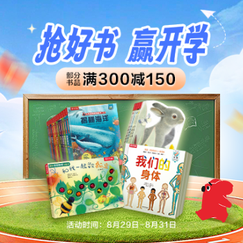 京东 抢好书赢好礼 满300减150