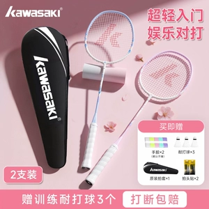 川崎时雨羽毛球拍超轻上手官方旗舰双拍耐打学生运动娱乐对拍套装
