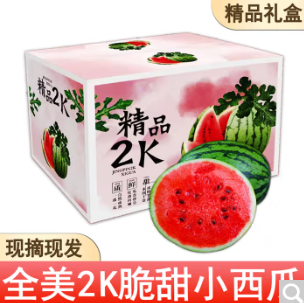 12.4元！丰闰 新鲜2k西瓜礼箱装 2.2-2.5斤/个（需拍2件包邮）