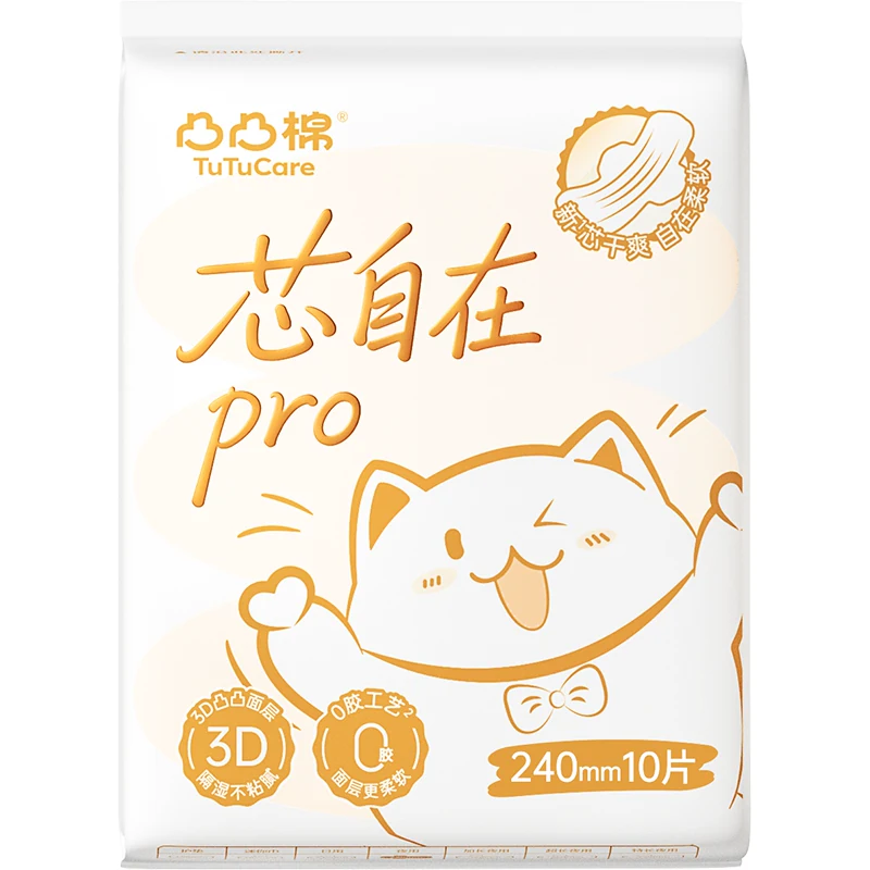 凸凸棉卫生巾日夜组合