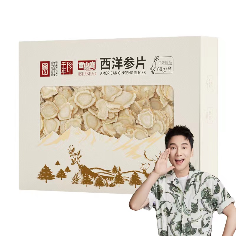 【林依轮推荐】千年珍长白山西洋参片礼盒
