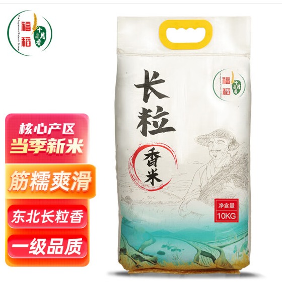 福稻十月香玉金香米好吃吗，福稻十月香玉金香米怎么样