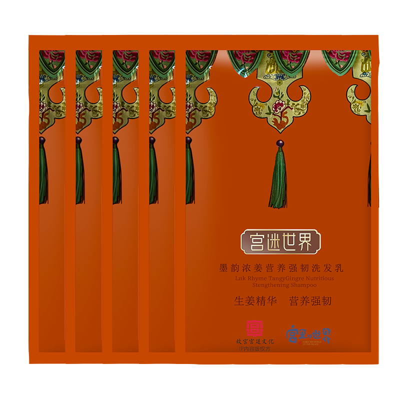【可签到】宫迷世界洗发水8g*5包