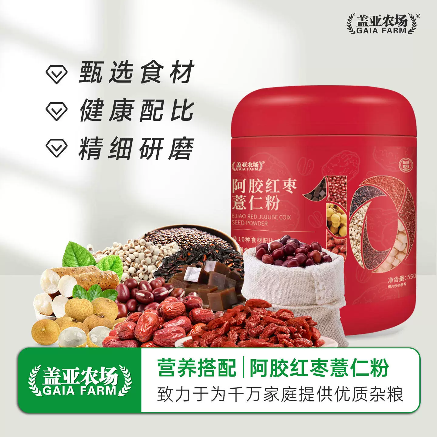 盖亚农场阿胶红枣薏仁粉550g早餐代餐粉