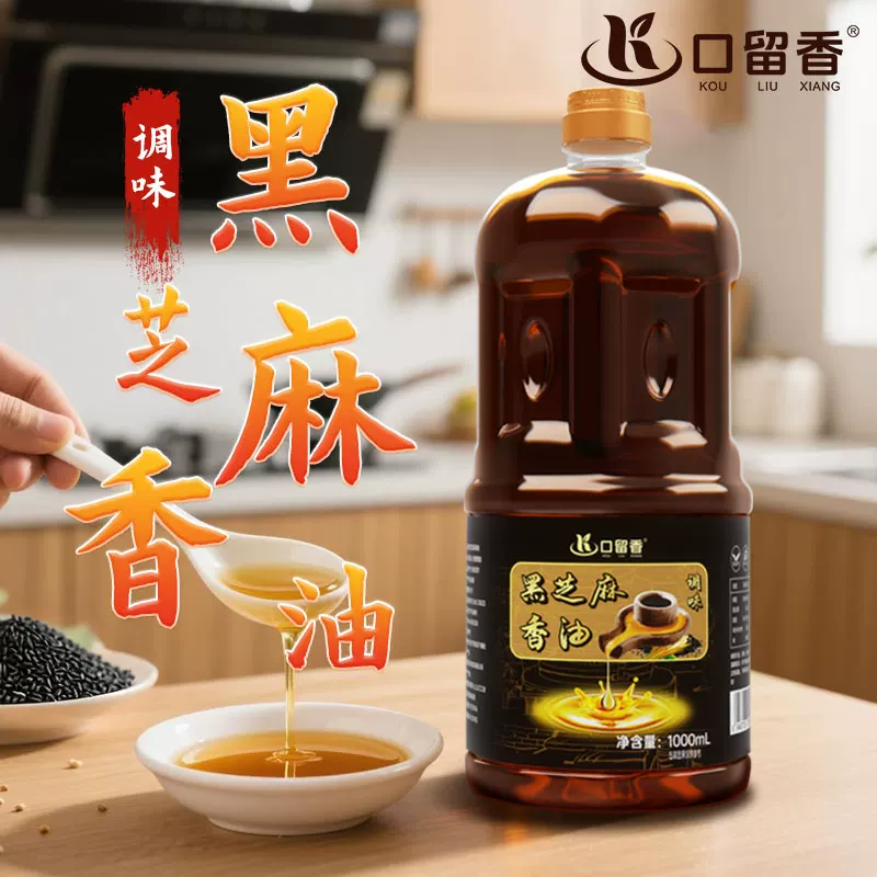 古法新香食用油 14.7 元