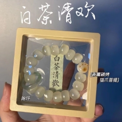 16.8元包邮！白茶清欢青白玉手串