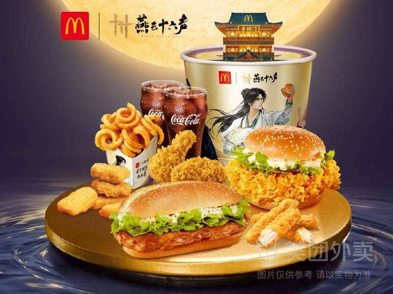 麦当劳堡堡团圆双人桶券，券后价仅需69.00元