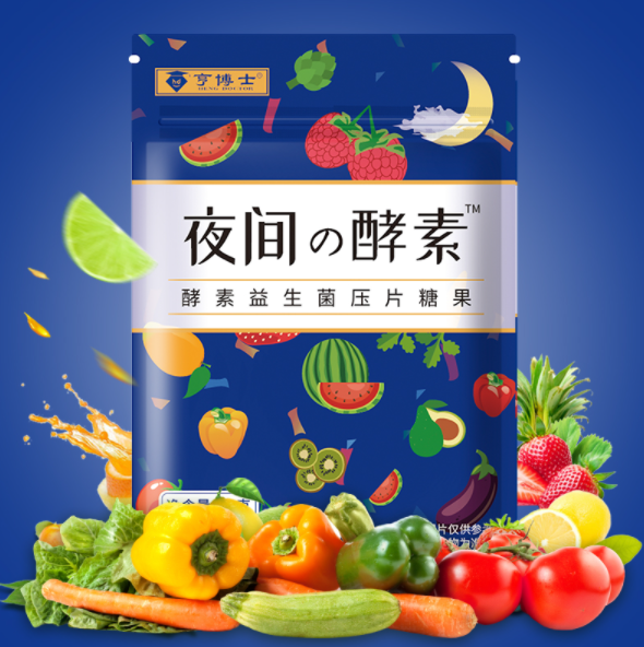 29.9元包邮！亨博士果蔬复合夜间酵素糖果64粒