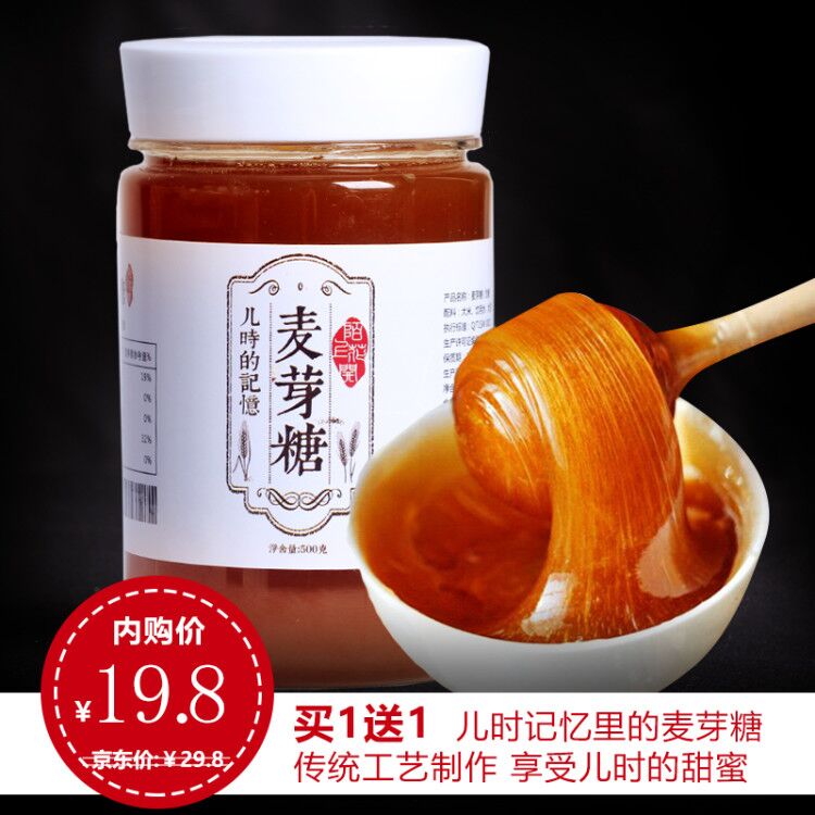1万+好评  2罐 陌上花开 麦芽糖