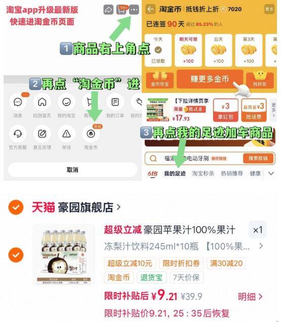 豪园汁果汁245ml*10瓶装限时特惠，折合9毛/瓶