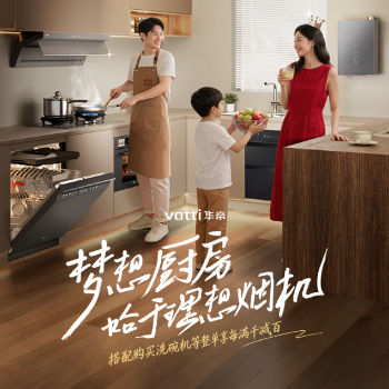 京东 华帝限时钜惠 焕新补贴15%