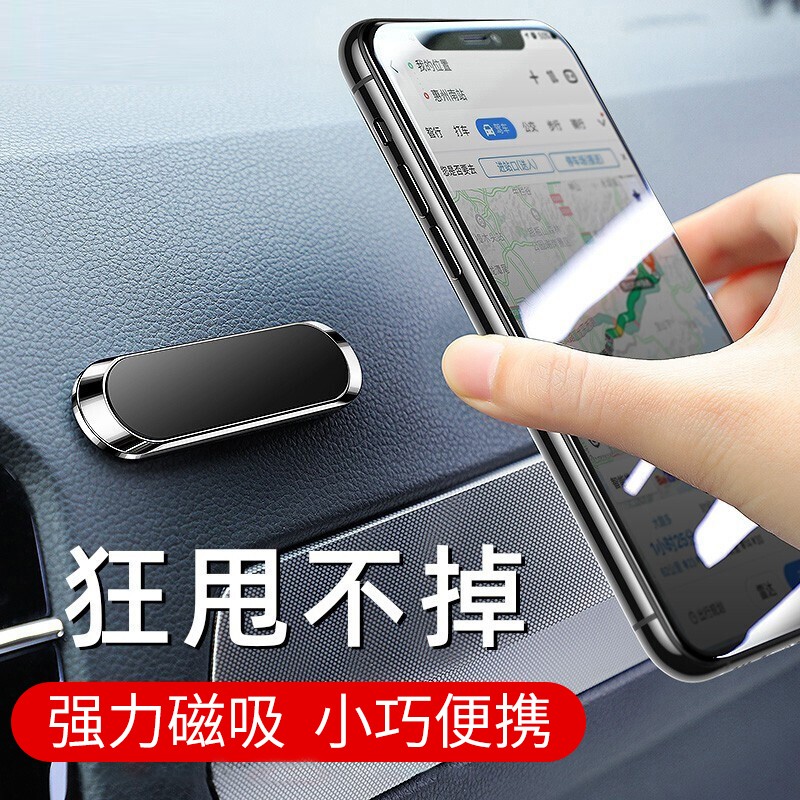 SACATEC 车载手机支架磁吸支架