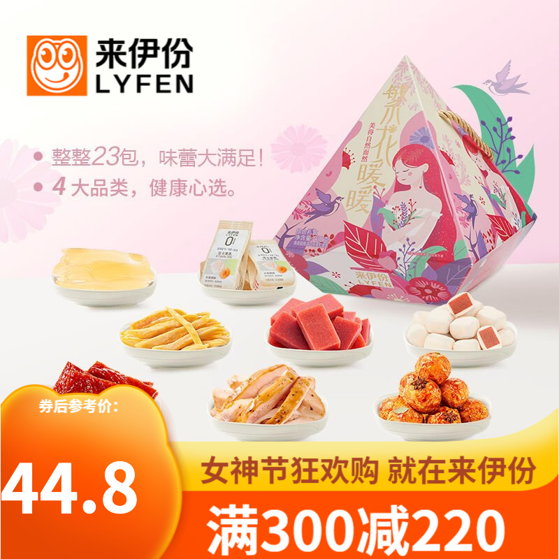 【JD旗舰店】来伊份 繁花暖暖礼盒12g
