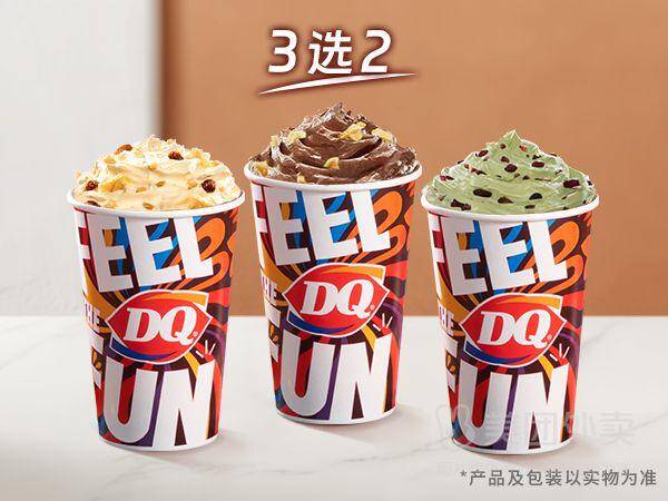 DQ蛋糕冰淇淋兑换券，券后价61.90元