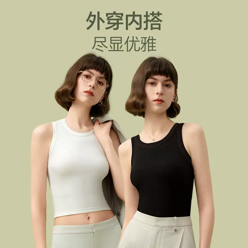 梦特娇莫代尔女士修身薄款打底吊带背心