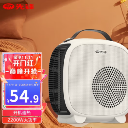 39.9元包邮！先锋 家用暖风机