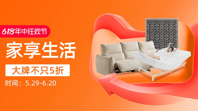 天猫 家享生活