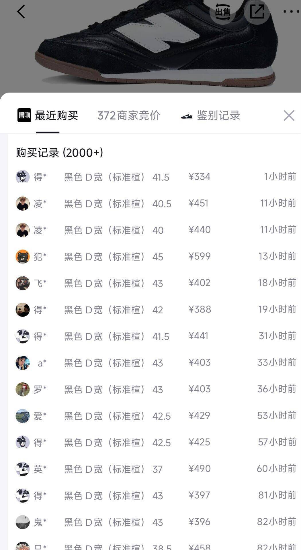 新百伦RC42运动鞋限时秒杀，到手价仅225元（得物约400元）